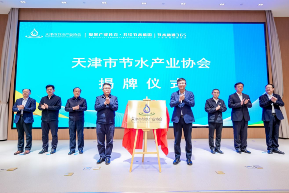 智匯高端，水潤未來